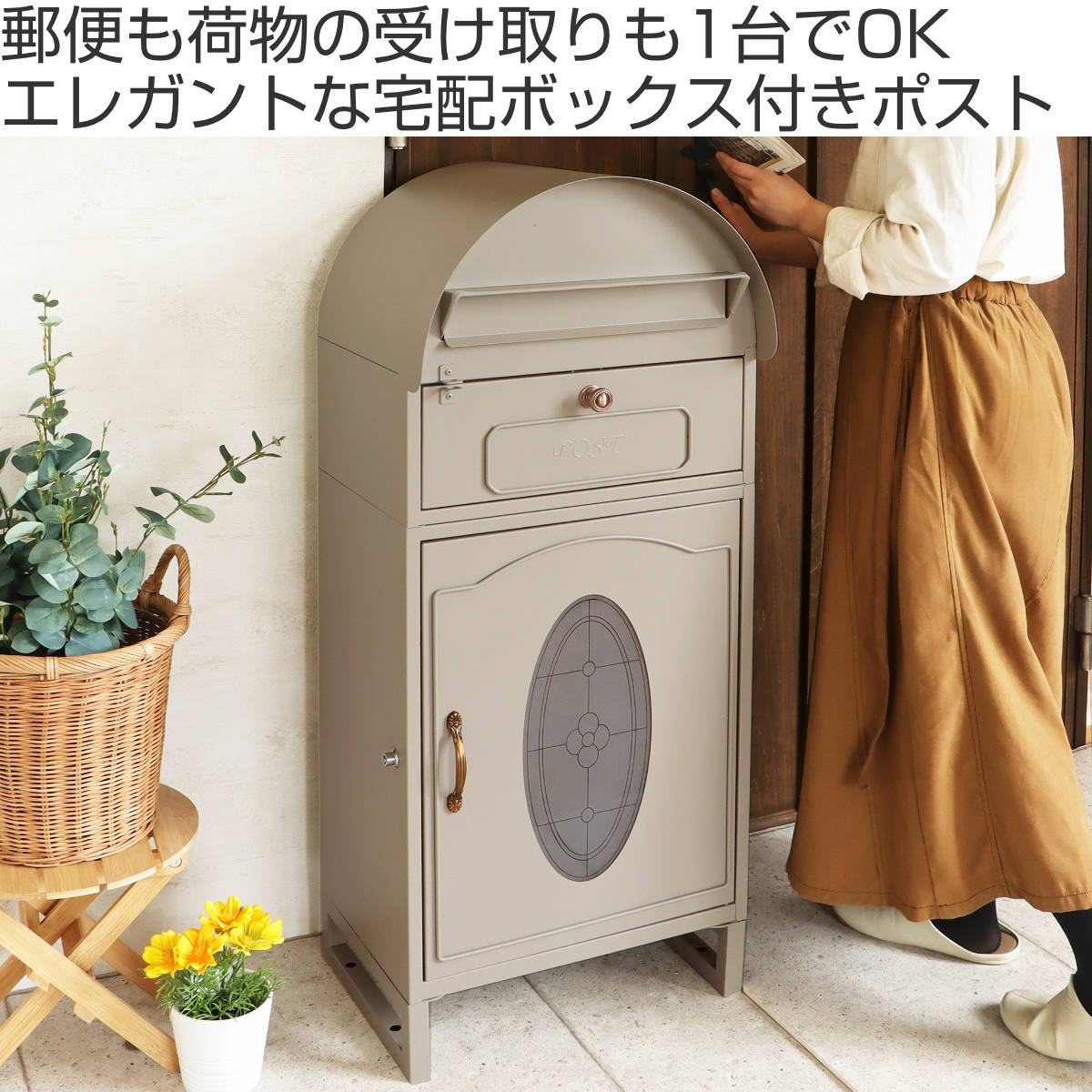 ヤマソロ 宅配ボックス ポスト一体型 ラグラス ポスト 置き型 （ 宅配