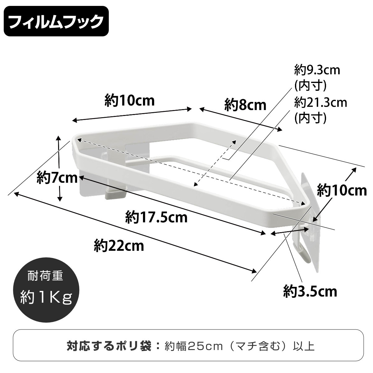 Plate(山崎実業) 山崎実業 plate フィルムフック三角コーナー