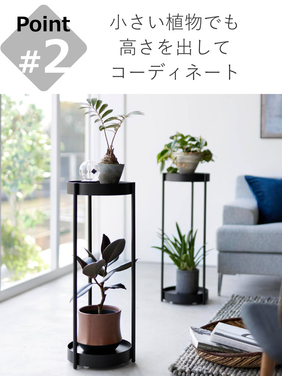 tower 山崎実業 キャスター付きプランタースタンド タワー 2段