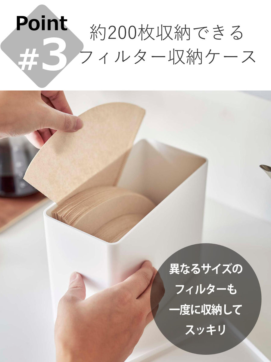 tower 山崎実業 バルブ付き密閉コーヒーキャニスター＆フィルター収納