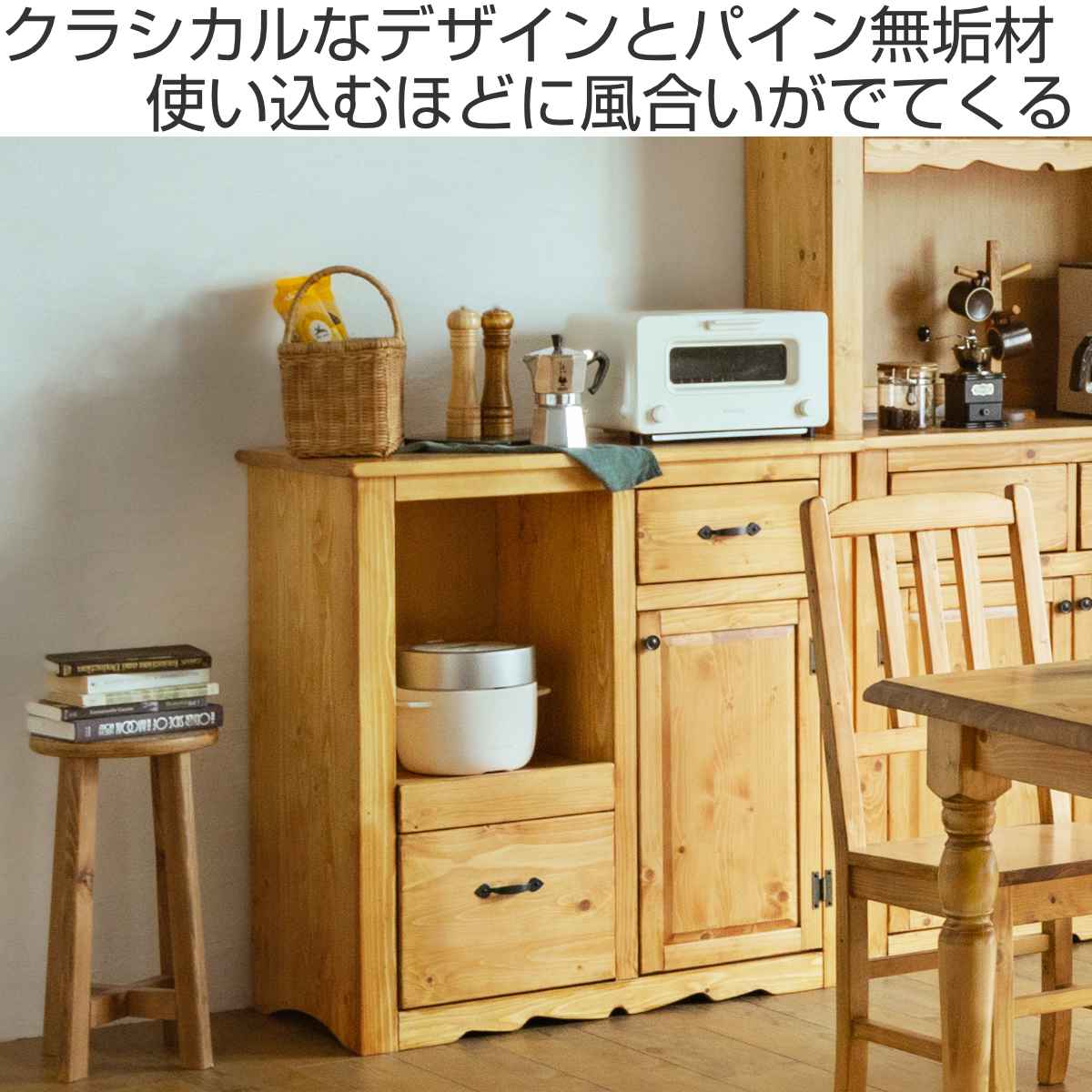 レンジボード カントリー調 パイン材 幅90cm （ レンジ台 レンジラック