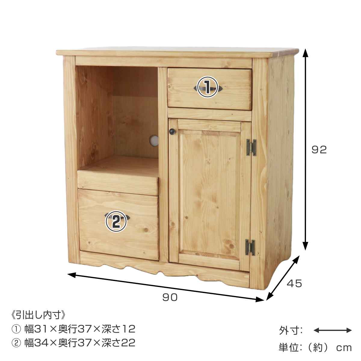 レンジボード カントリー調 パイン材 幅90cm （ レンジ台 レンジラック