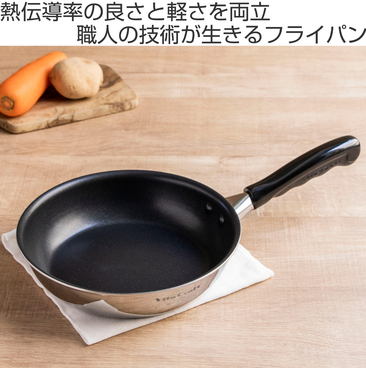 Vita Craft（ビタクラフト） フライパン 20cm IH対応 カーペンター 
