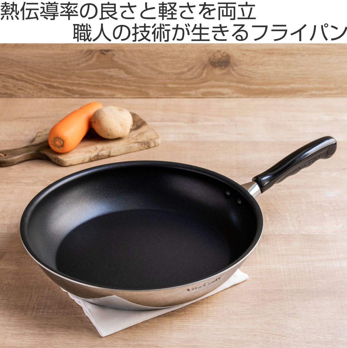 Vita Craft（ビタクラフト） フライパン 28cm IH対応 カーペンター