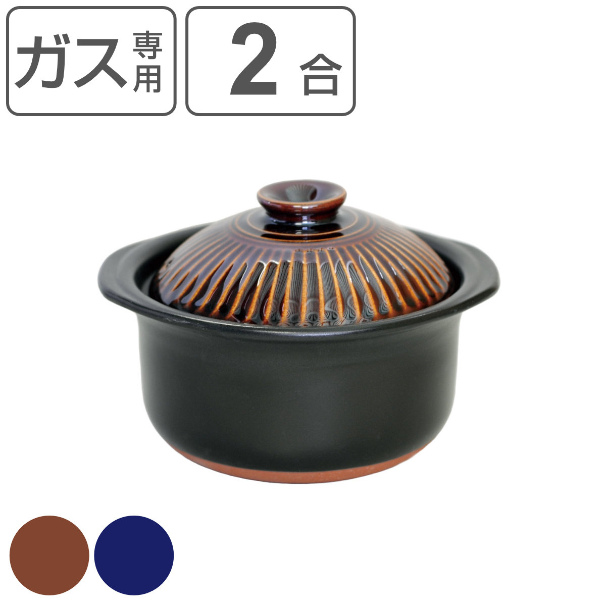 萬子焼✳︎IH 二枚蓋　土鍋ご飯【美品】 送料無料】 ご飯釜（炊飯土鍋） IH対応 黒釉メタル 二重蓋 2合炊き