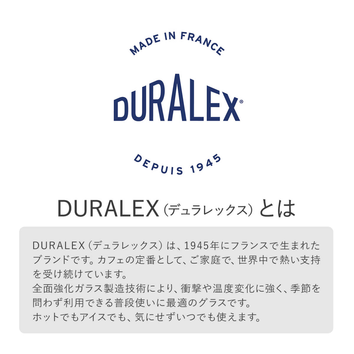 DURALEX デュラレックス ベルサイユ ス...の詳細画像3