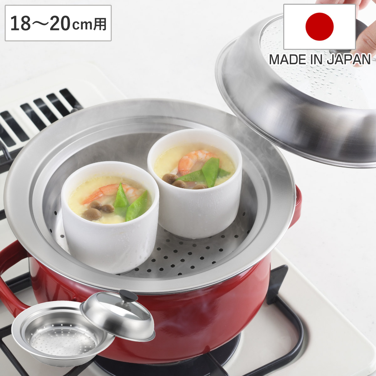 ヨシカワ お鍋用蒸し器 18〜20cm用 ガラス蓋付き 日本製 ヨシカワ お鍋用蒸し器 18〜20cm用 ガラス蓋付き 日本製