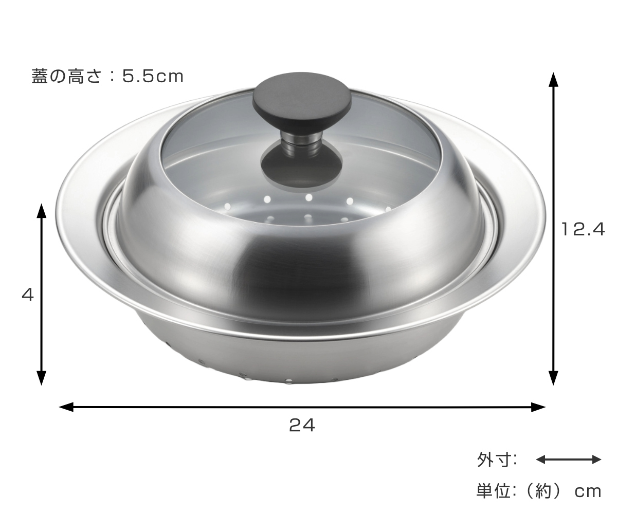 ヨシカワ お鍋用蒸し器 18〜20cm用 ガラス蓋付き 日本製 （ 蒸し器