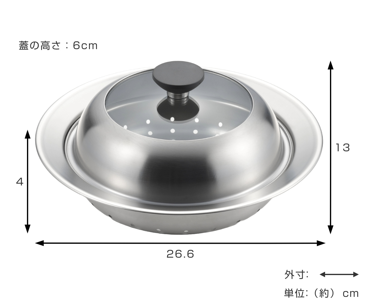 ステンレス製蒸し器 36cm ガラス蓋付き ヨシカワ お鍋用蒸し器 20〜22cm用 ガラス蓋付き 日本製