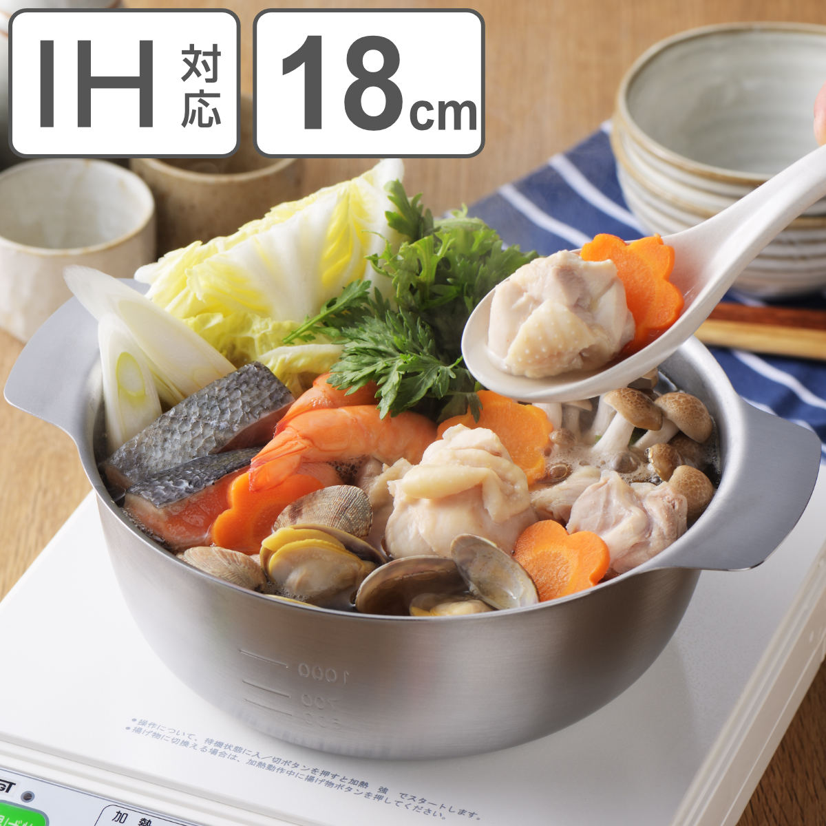 ヨシカワ 卓上鍋 18cm IH対応 メモリ付き 美味彩菜 日本製 （ ガス火