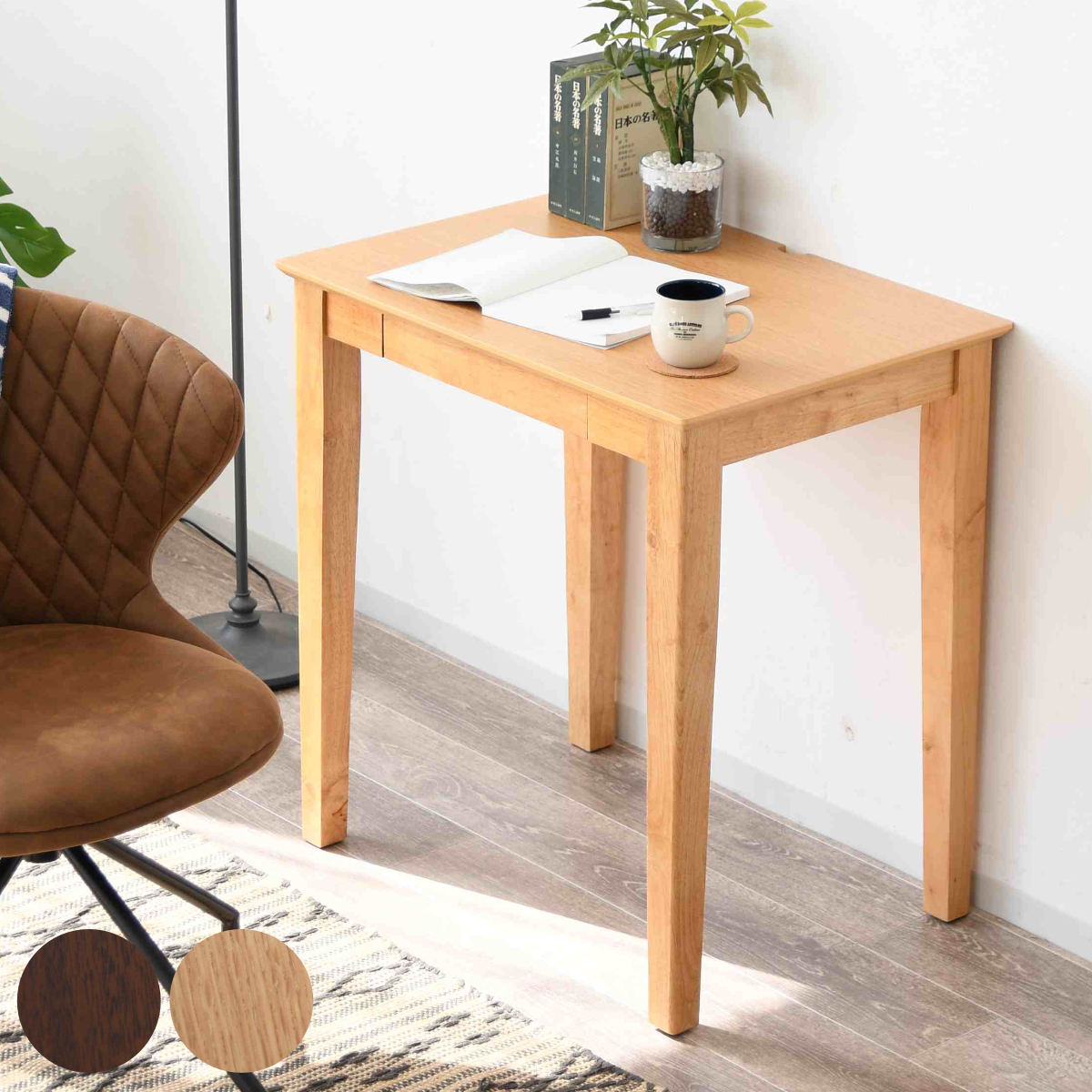 ワークデスク 引き出し付き コンパクト コード穴付き 幅70cm （ 奥行