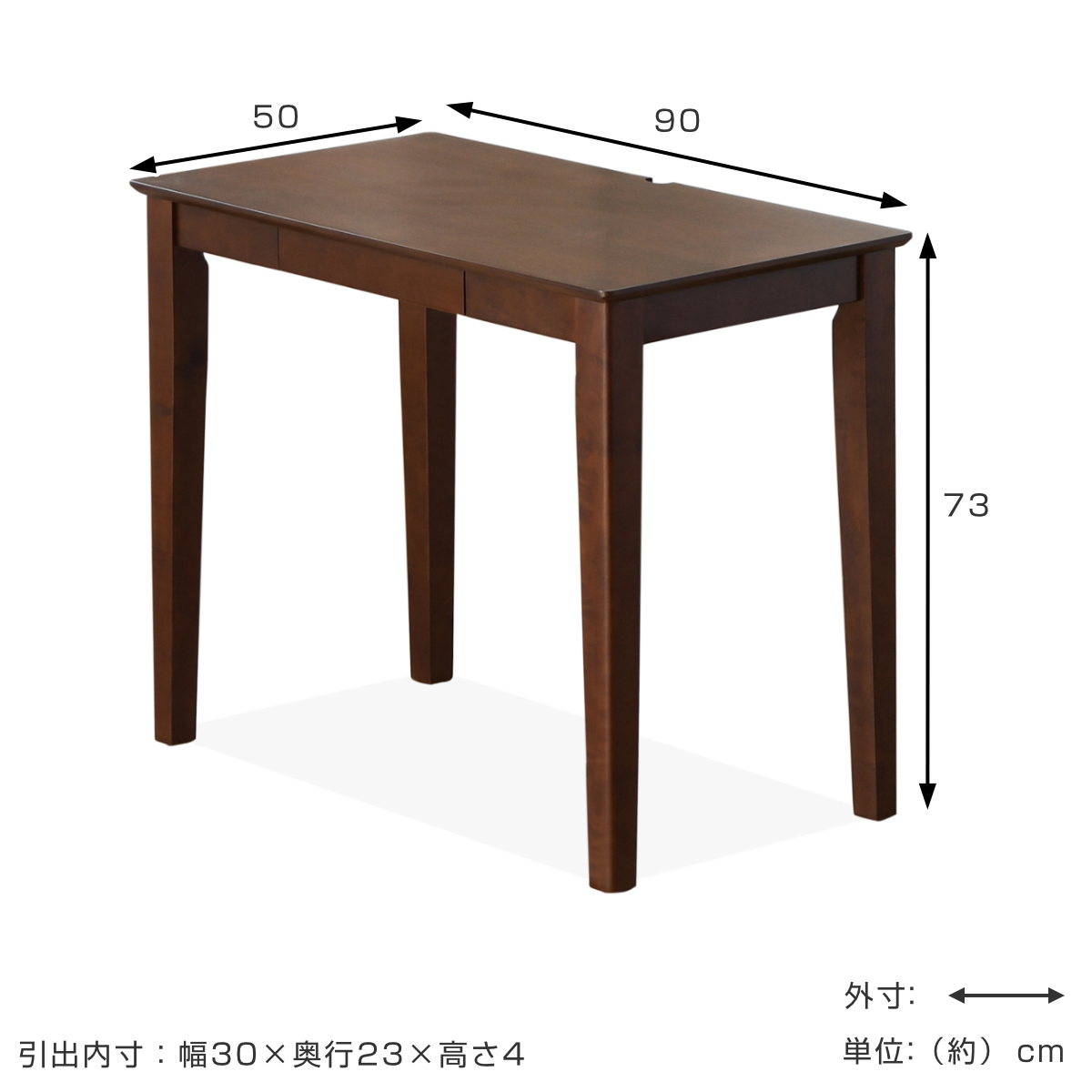 ワークデスク 引き出し付き コンパクト コード穴付き 幅90cm （ 奥行