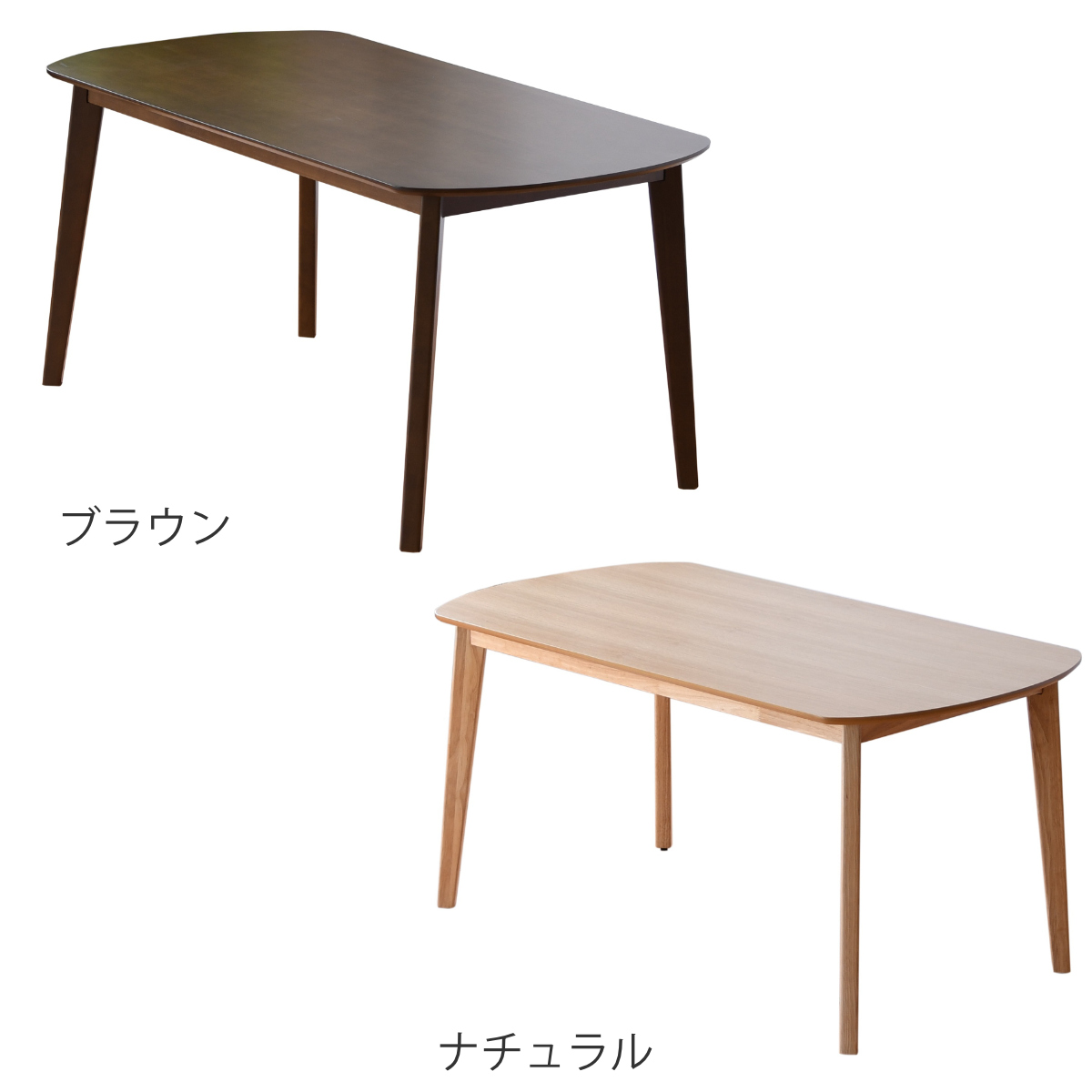 ダイニングテーブル 4人掛け 木目 幅150cm （ 奥行80cm