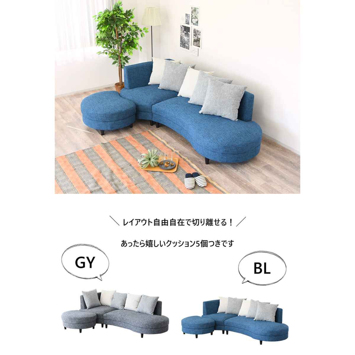 ソファ 3人掛け L字 脚取り外し可能 クッション5個付き ファブリック 