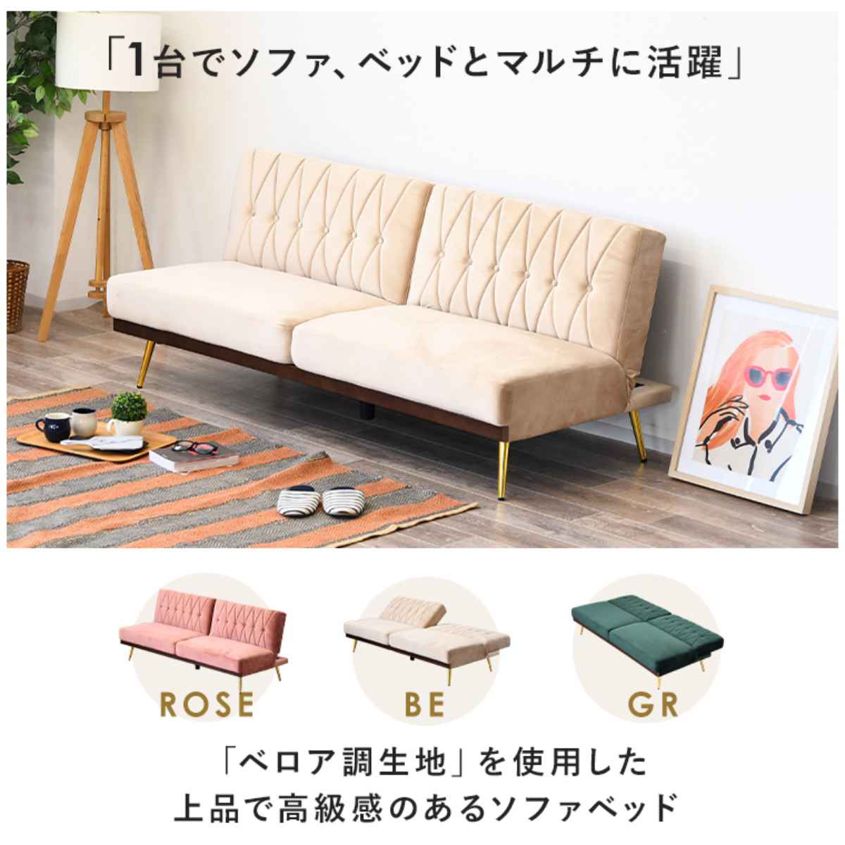 ソファベッド コンパクト リクライニング左右独立 高級感 ベロア 幅