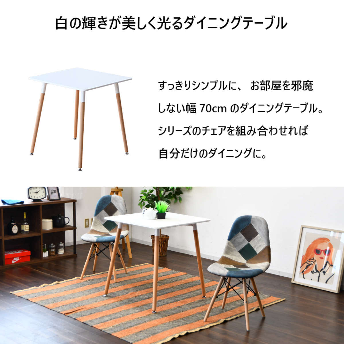 カフェテーブル 一人暮らし 正方形 シンプル 清潔感 幅70cm