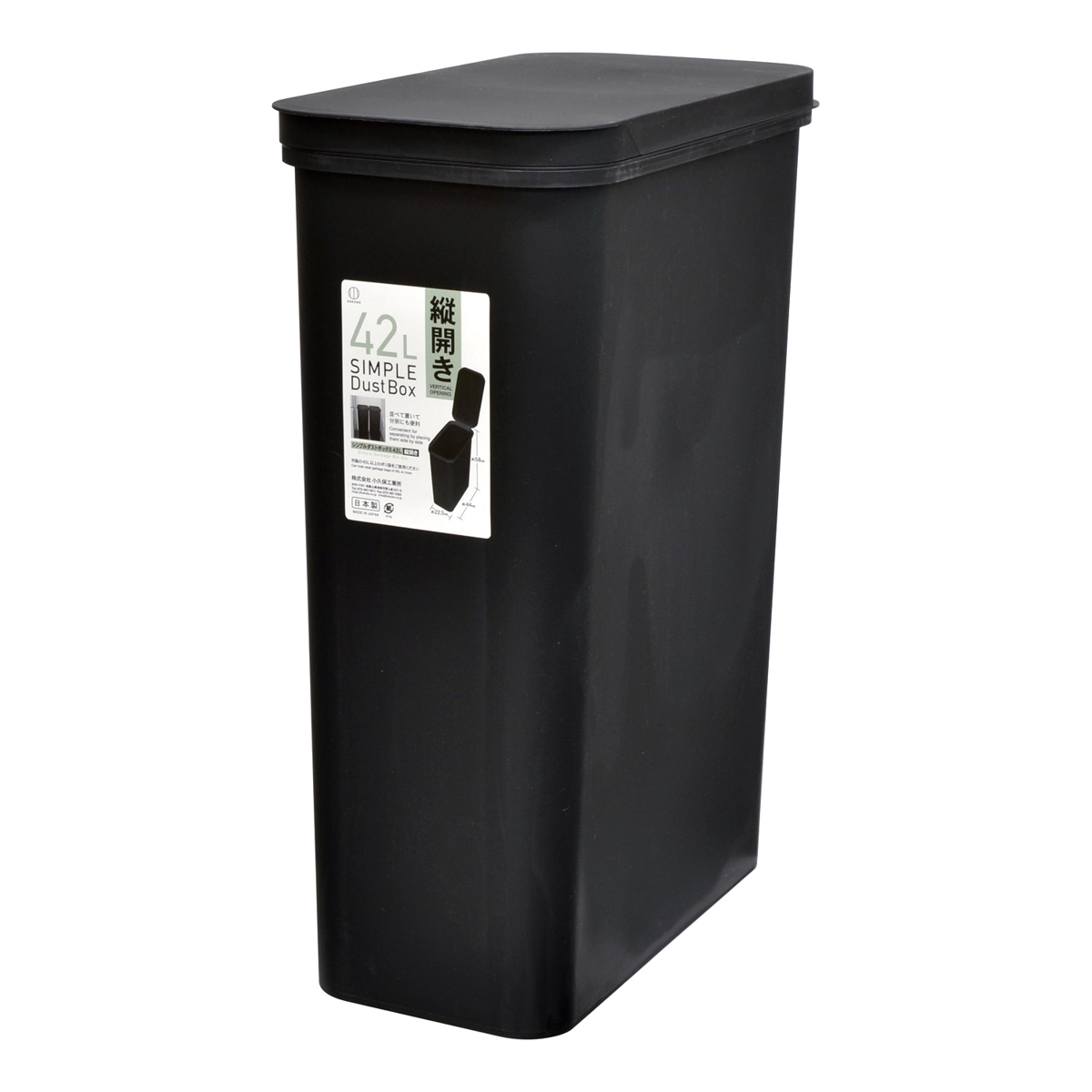 小久保工業所 ゴミ箱 42L 縦開き SIMPLE DUST BOX （ ごみ箱 42