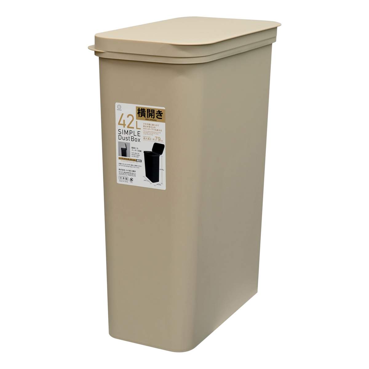 小久保工業所 ゴミ箱 42L 横開き SIMPLE DUST BOX （ ごみ箱 42
