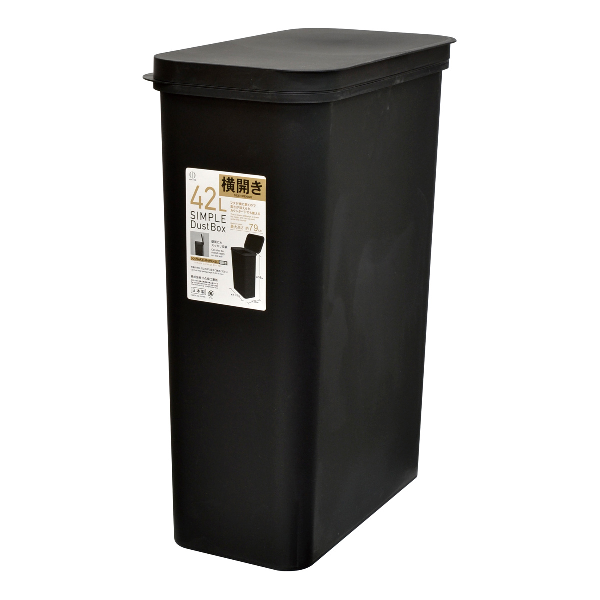 小久保工業所 ゴミ箱 42L 横開き SIMPLE DUST BOX （ ごみ箱 42