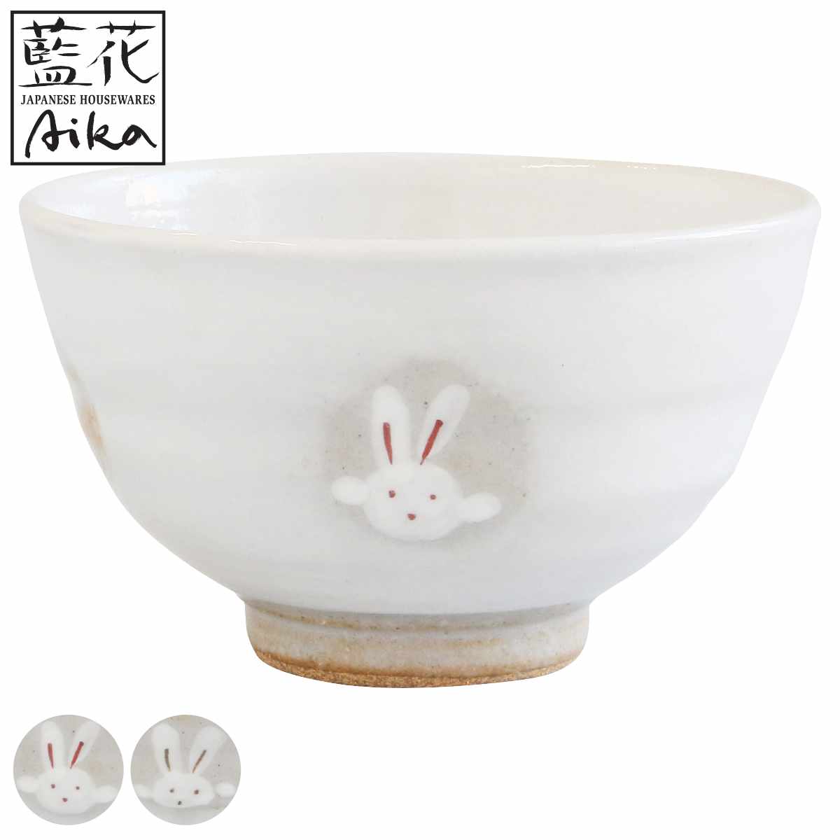 藍花 飯碗 11cm 白うさぎ 陶器 波佐見焼 （ 食洗機対応 電子レンジ対応