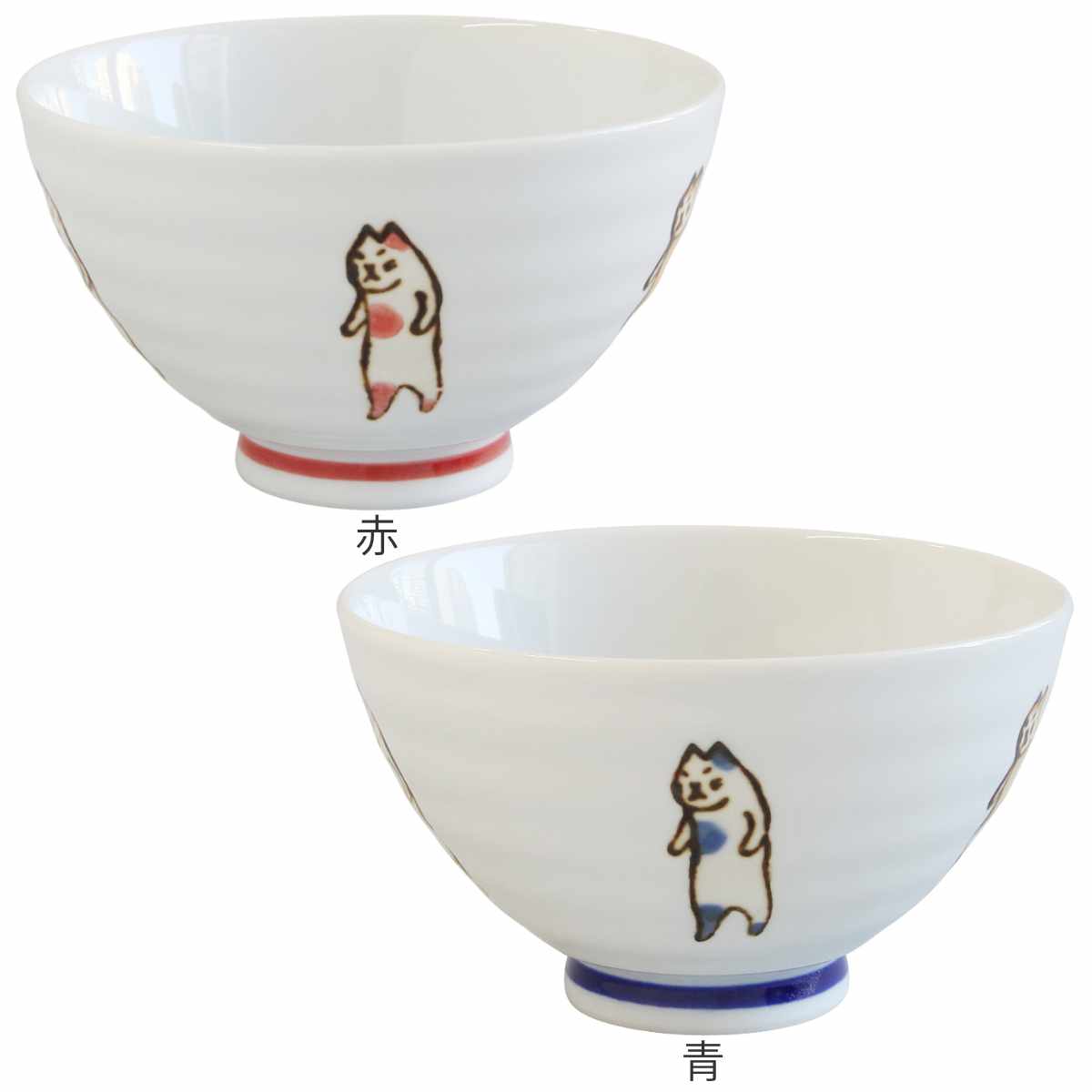 藍花 飯碗 11.5cm たち猫 磁器 波佐見焼 （ 食洗機対応 電子レンジ対応
