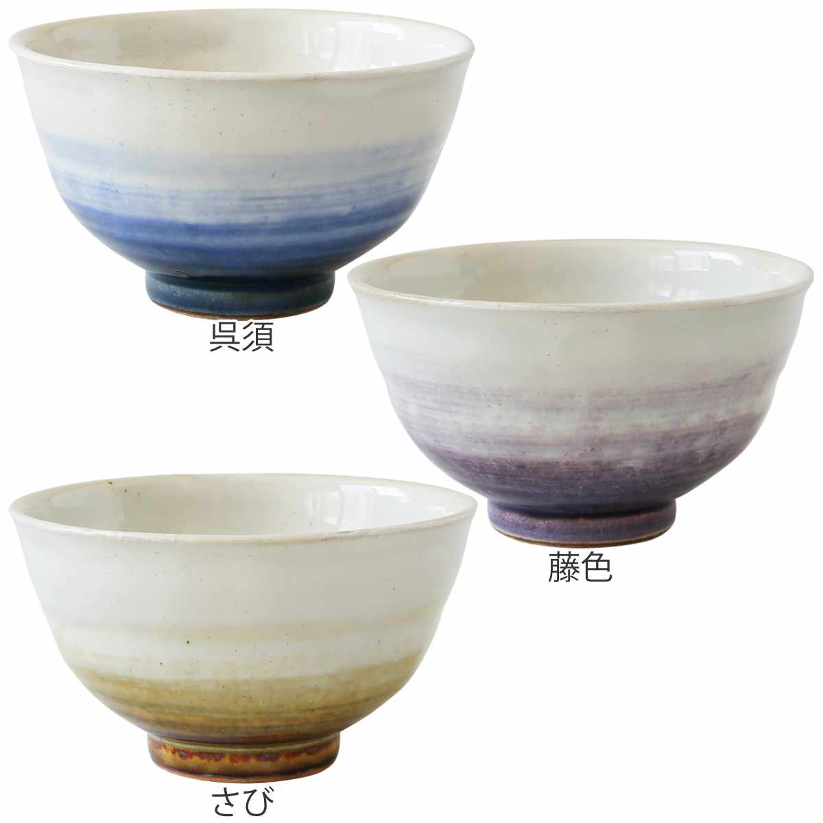 飯碗 11cm 裾濃 藍花 陶器 波佐見焼 （ 食洗機対応 電子レンジ対応