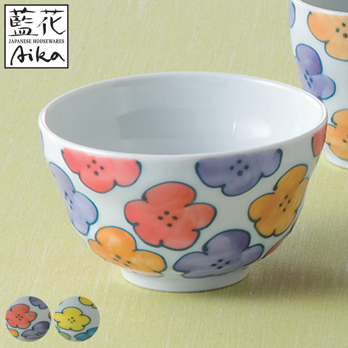 藍花 飯碗 花柄 磁器 波佐見焼 （ 食洗機対応 電子レンジ対応 茶碗 お