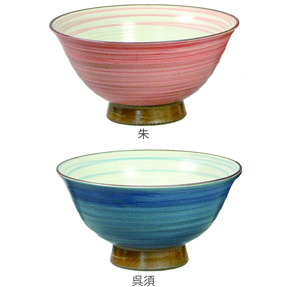 藍花 飯碗 陶器 波佐見焼 （ 食洗機対応 電子レンジ対応 茶碗 お茶碗