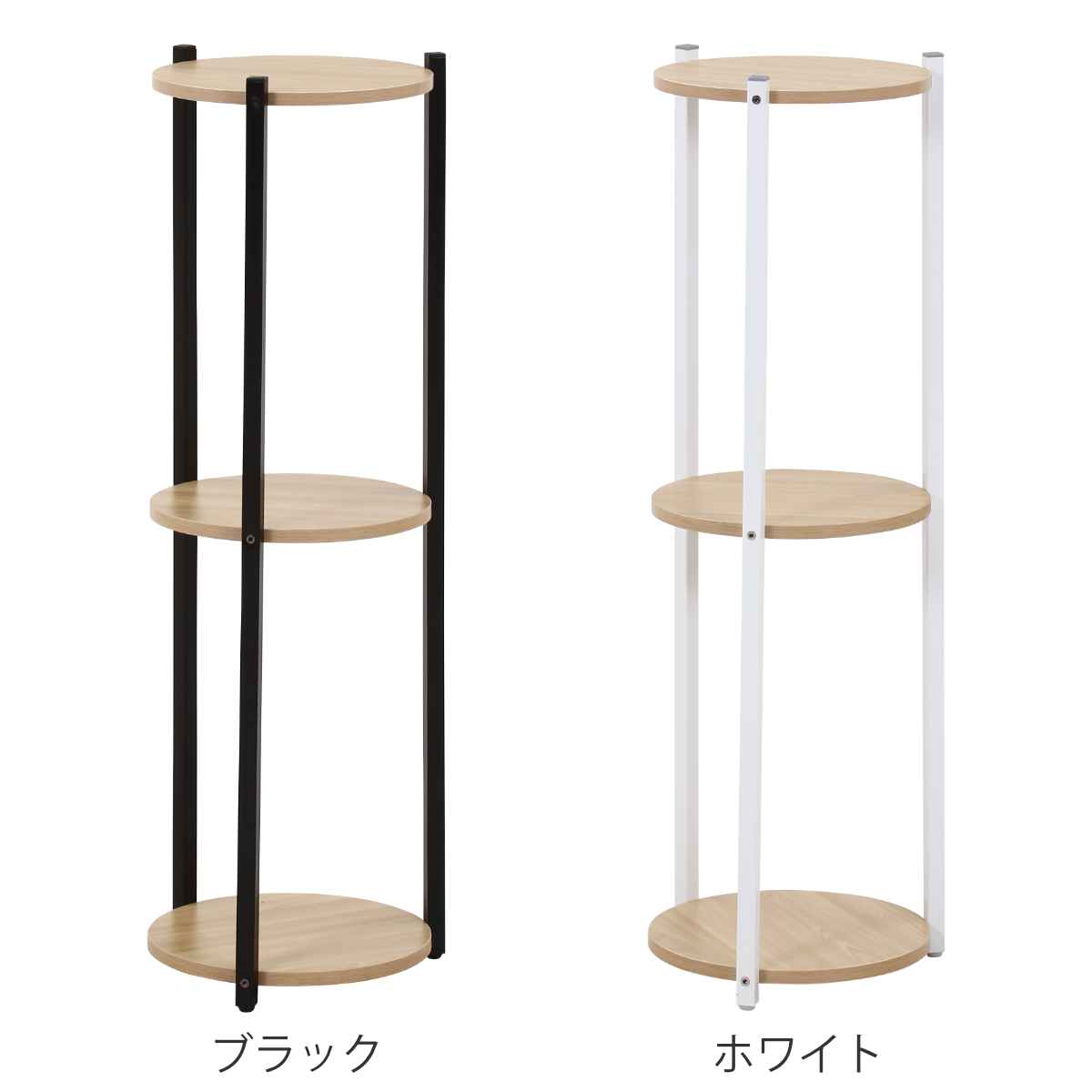 不二貿易（Fuji Boeki） ディスプレイラック 幅35cm 3段 円型 フラワー