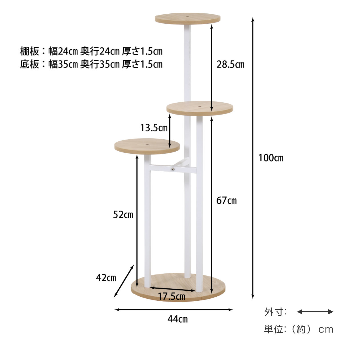 不二貿易（Fuji Boeki） ディスプレイラック 幅44cm 4段 円型 フラワー