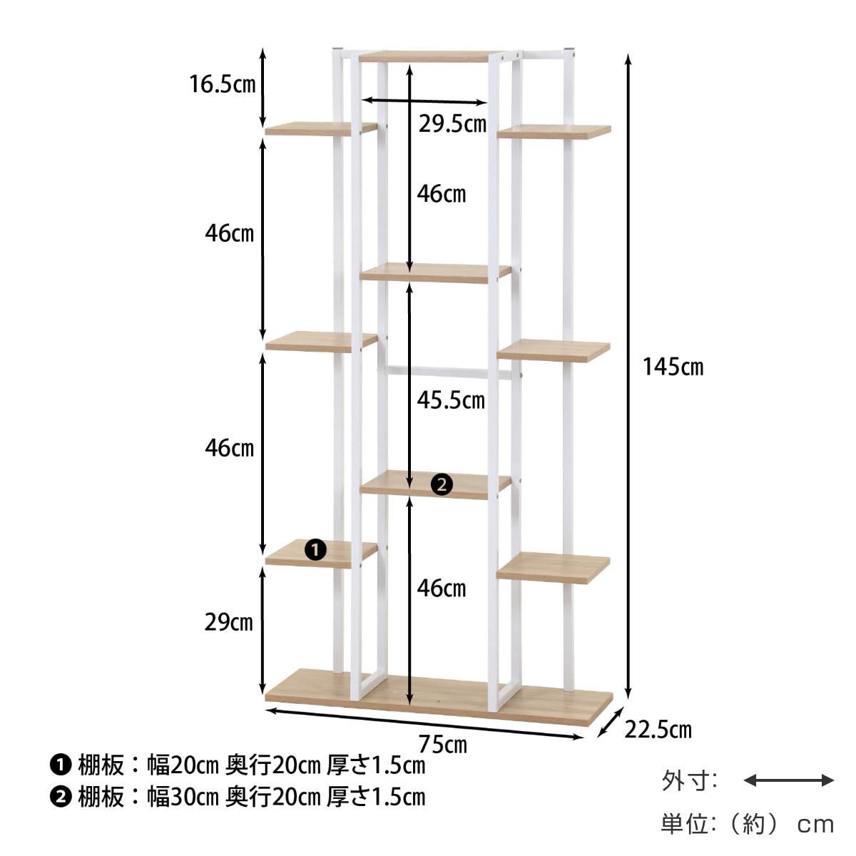 ディスプレイラック 幅75cm 7段 ワイド フラワースタンド