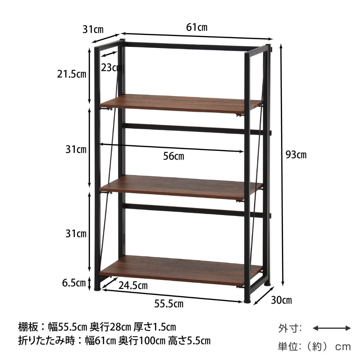 シェルフ 3段 折りたたみ式 ヴィンテージ調 幅61cm （ 棚 ラック 本棚 