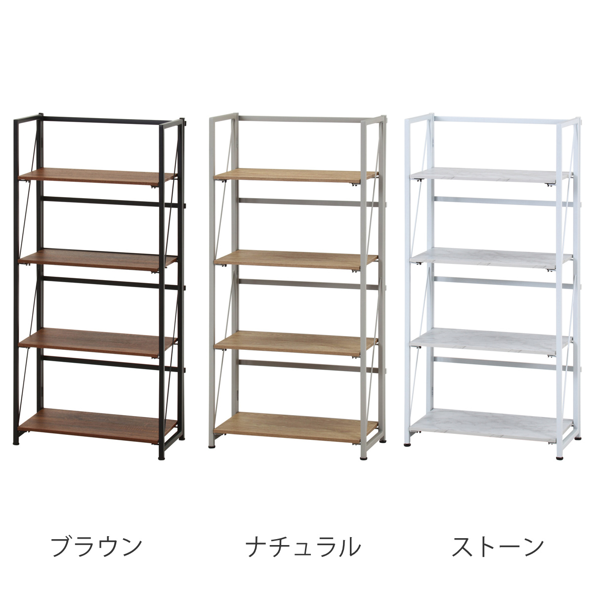 不二貿易（Fuji Boeki） シェルフ 幅61cm 4段 折りたたみ式