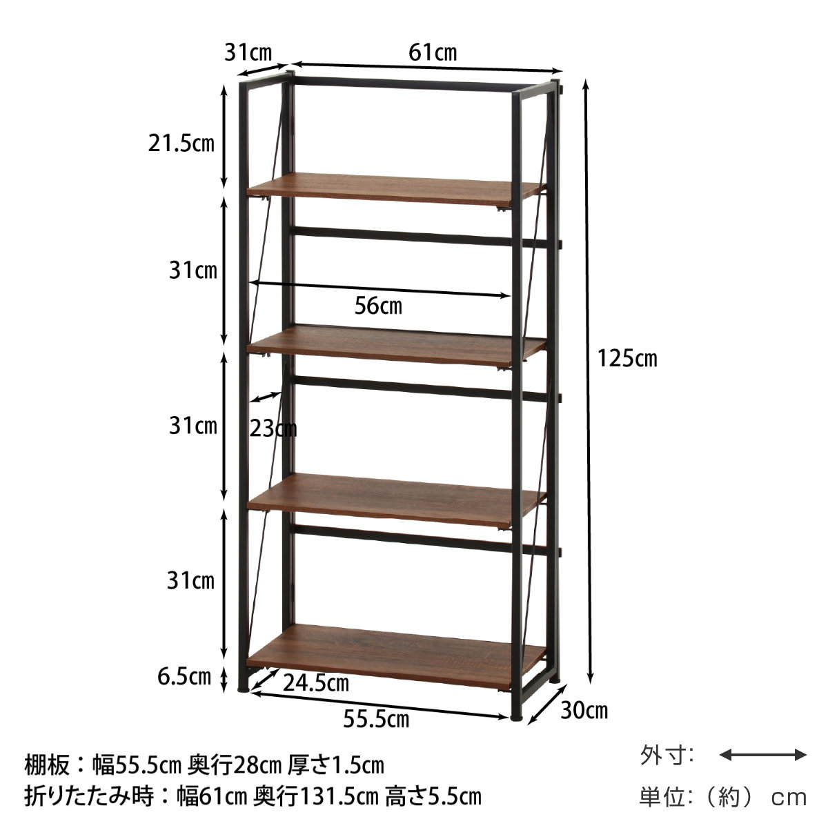 不二貿易（Fuji Boeki） シェルフ 幅61cm 4段 折りたたみ式