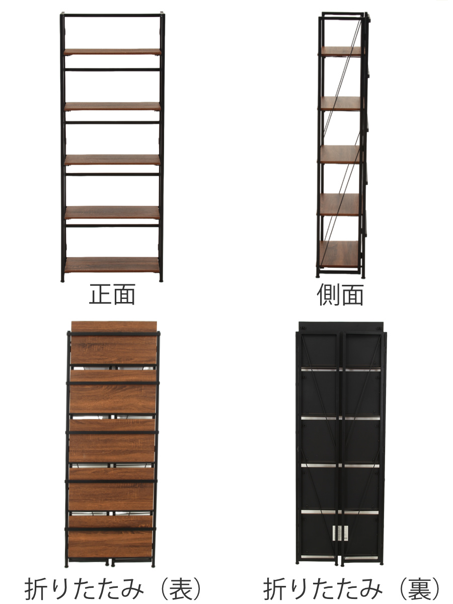 不二貿易（Fuji Boeki） シェルフ 幅61cm 5段 折りたたみ式