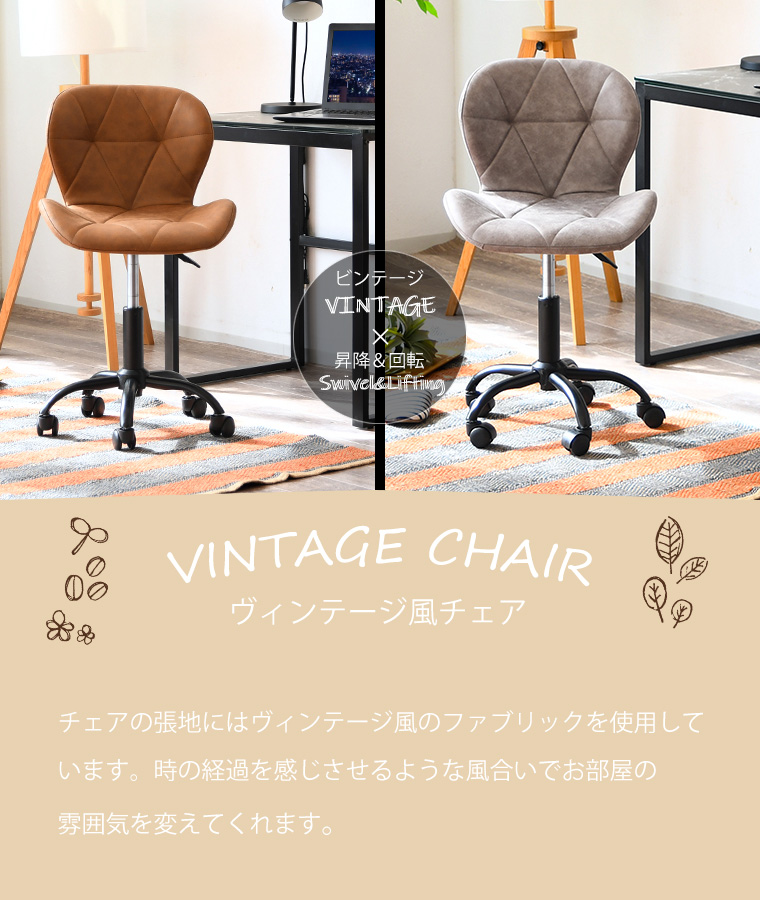 チェア/オフィスチェア 【ブラウン】 張地：ファブリック デスクチェア 座面高42.5〜55.5cm エッセイ （ キャスター付き