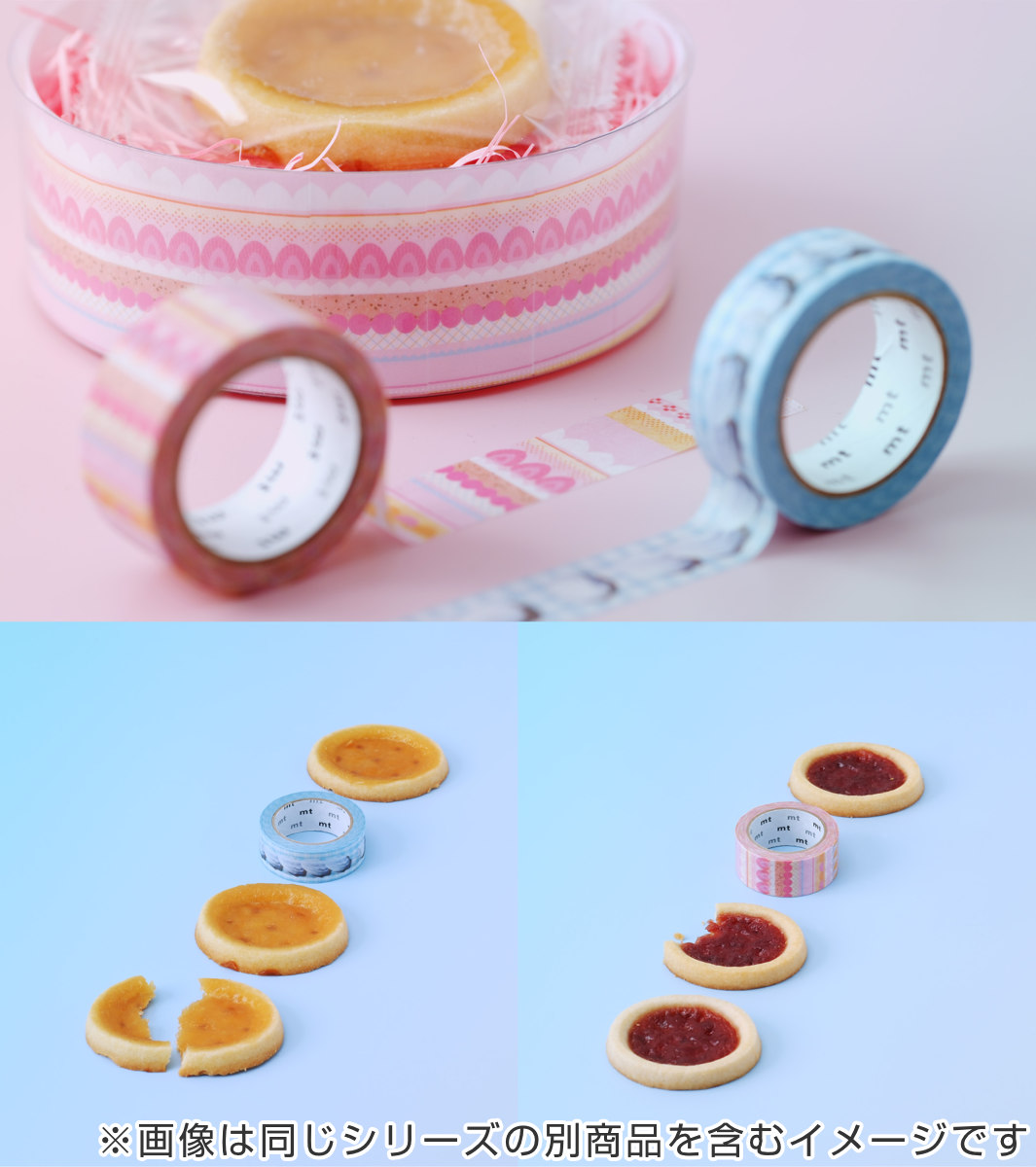 カモ井（KAMOI） マスキングテープ mt ex ホイップクリームライン 15mm