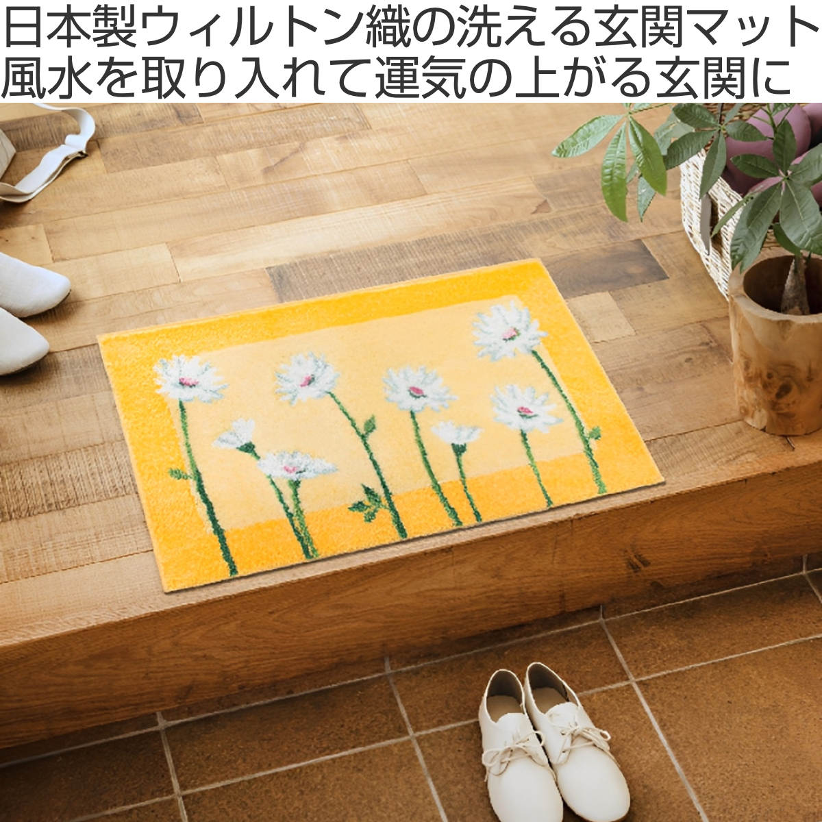 オカ 玄関マット 洗える コーナー吸着 45×75 cm 室内 （ 滑り止め ズレ