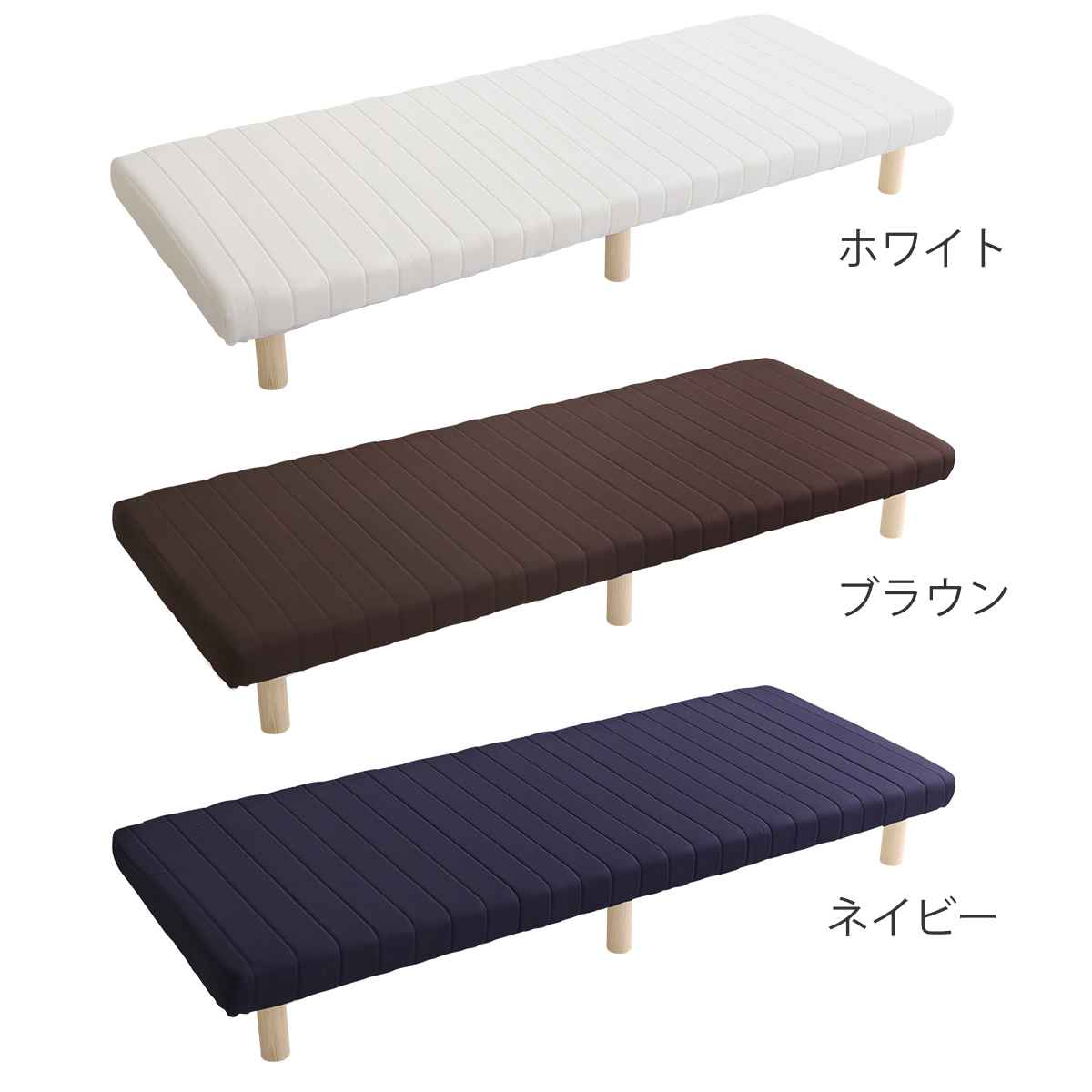 ホームテイスト（HOME taste） 脚付きマットレス セミシングル TERRDAM
