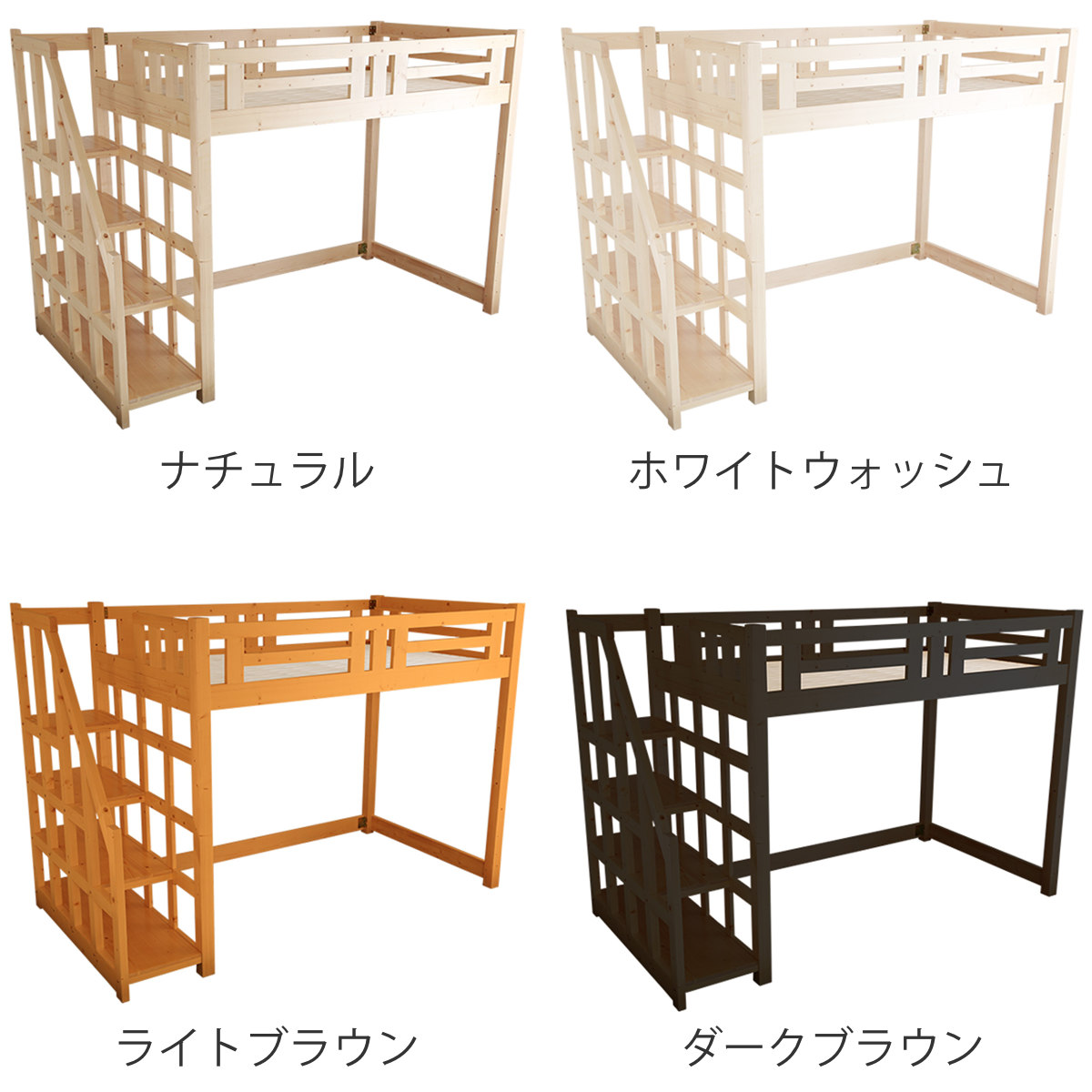 ホームテイスト（HOME taste） ロフトベッド セミダブル 宮棚 階段付き