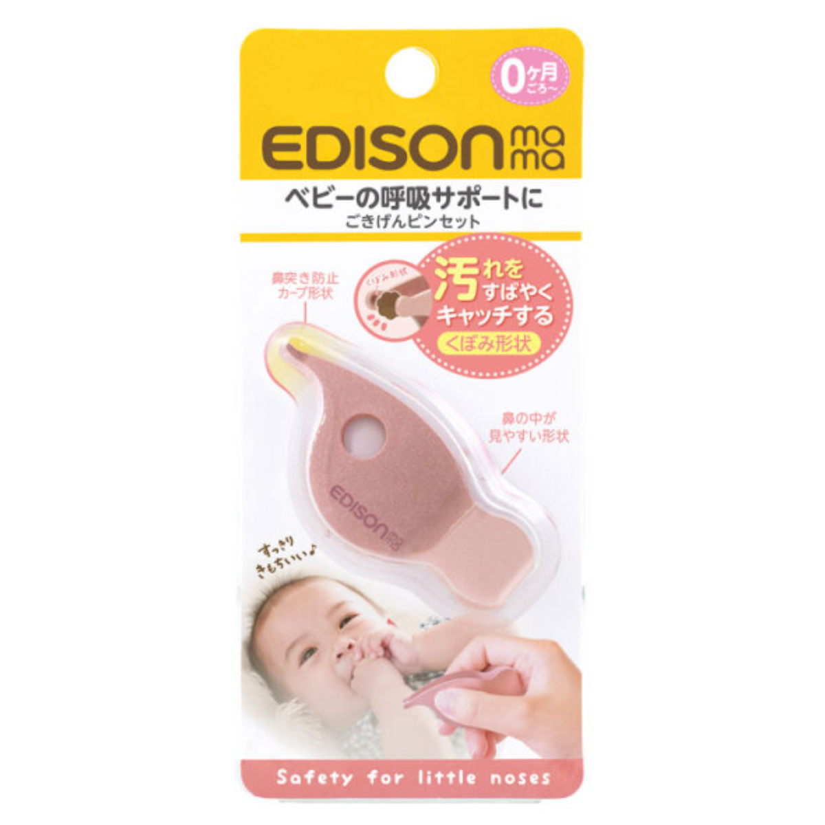 EDISONmama（エジソンママ） ピンセット ごきげんピンセット ベビー お
