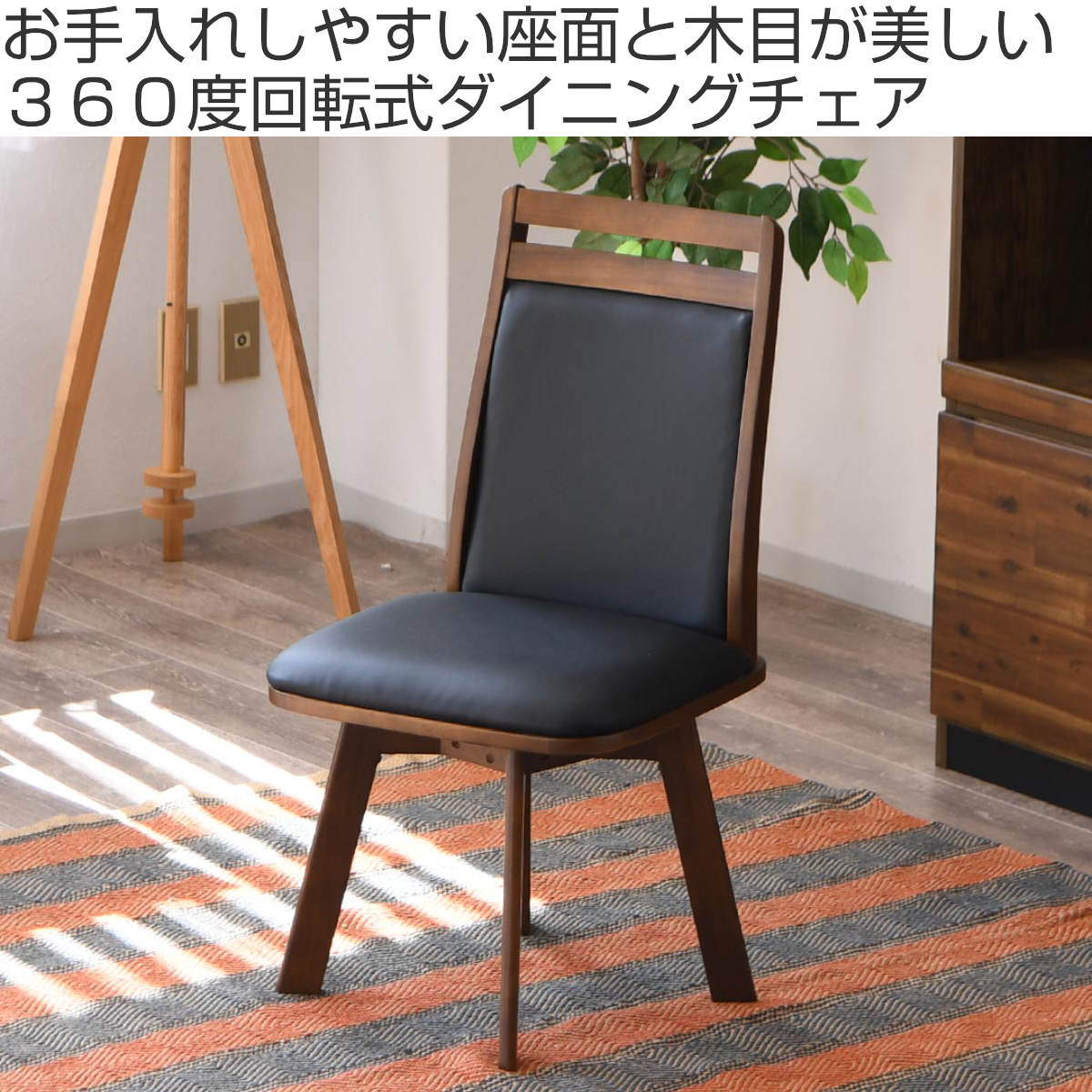 ダイニングチェア 座面高43cm 回転 ゴルド （ チェア ダイニング イス