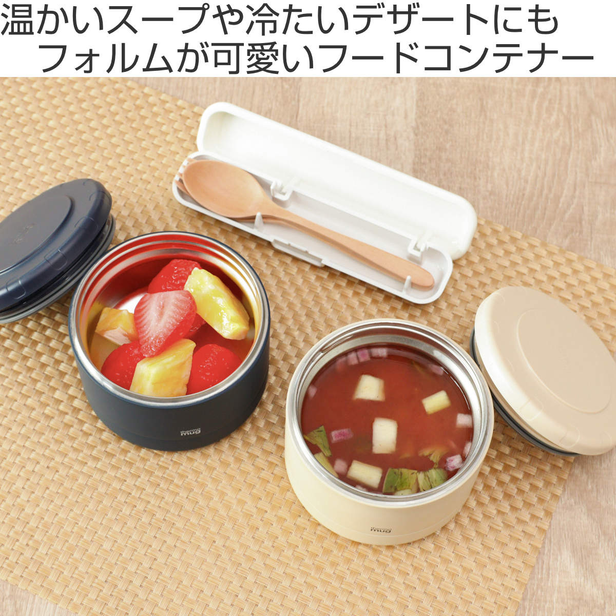 thermo mug（サーモマグ） お弁当箱 CONTAINER 210ml （ 弁当箱 ランチ