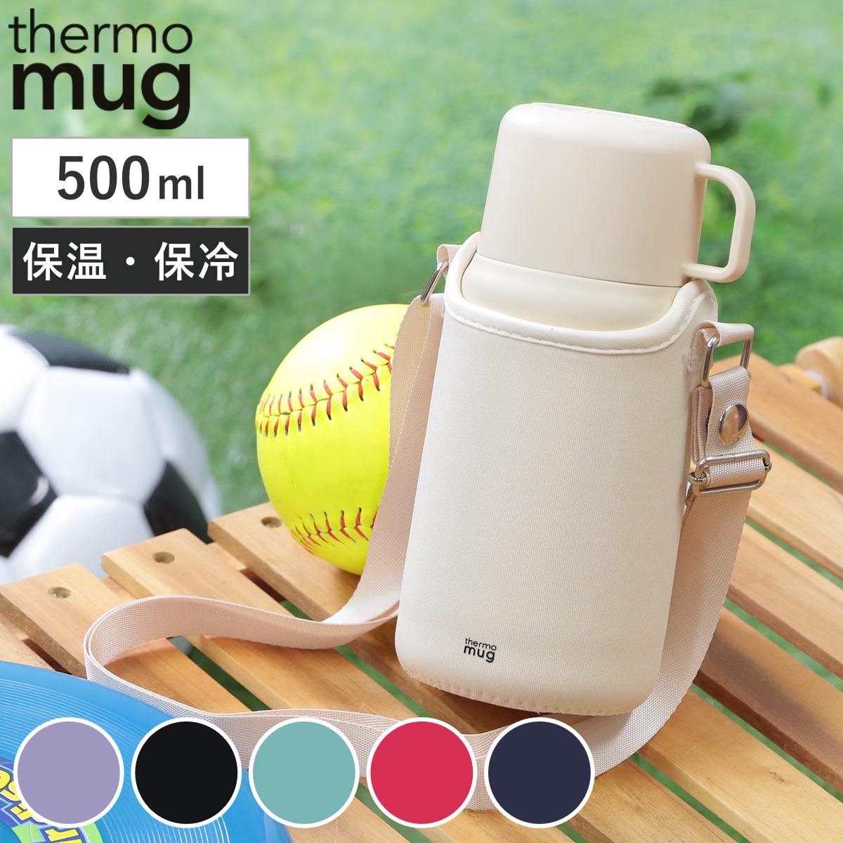 thermo mug（サーモマグ） 水筒 500ml TRIP BOTTLE コップ付き 保温