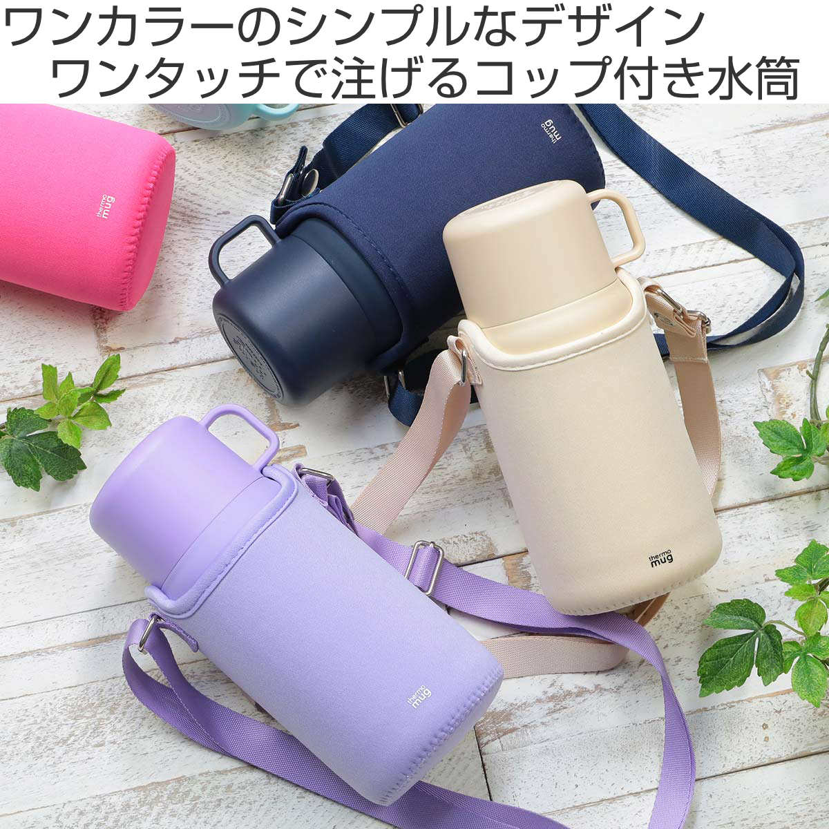 thermo mug（サーモマグ） 水筒 500ml TRIP BOTTLE コップ付き 保温