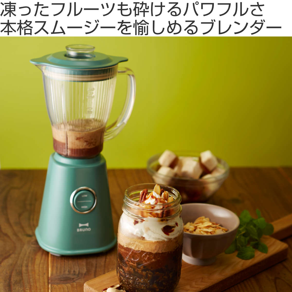 うさまる×ブルーノ ブレンダー BRUNO（ブルーノ） ミキサー 400ml コンパクトブレンダー 氷も砕ける