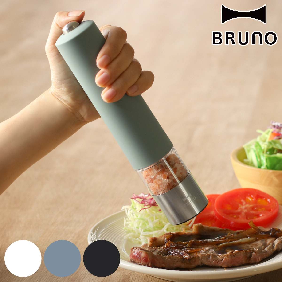 BRUNO 電動ミル LEDライト付 スパイスミル （ ブルーノ ペッパー
