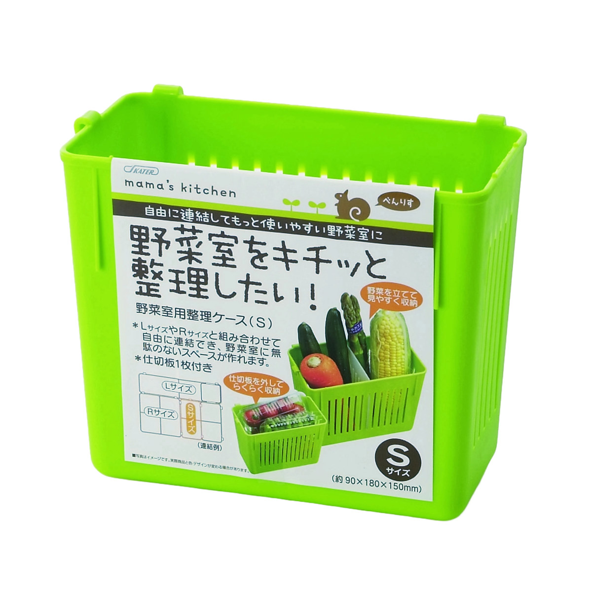 スケーター 冷蔵庫収納 野菜室整理ケース S グリーン （ 仕切り付き 