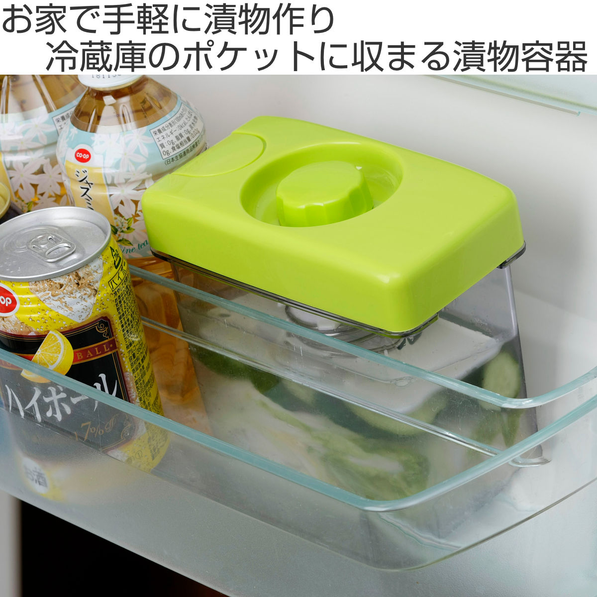 下村工業 漬物容器 フルベジ 漬物器 ドアポケットサイズ