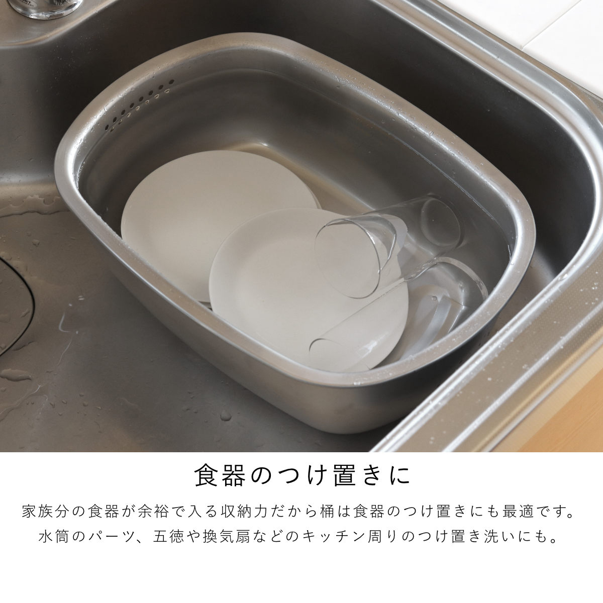 下村企販 特典付き 水切りラック ステンレスの水切りかご付き洗い桶